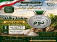   گلستان رتبه دوم تولید چغندرقند در کشور